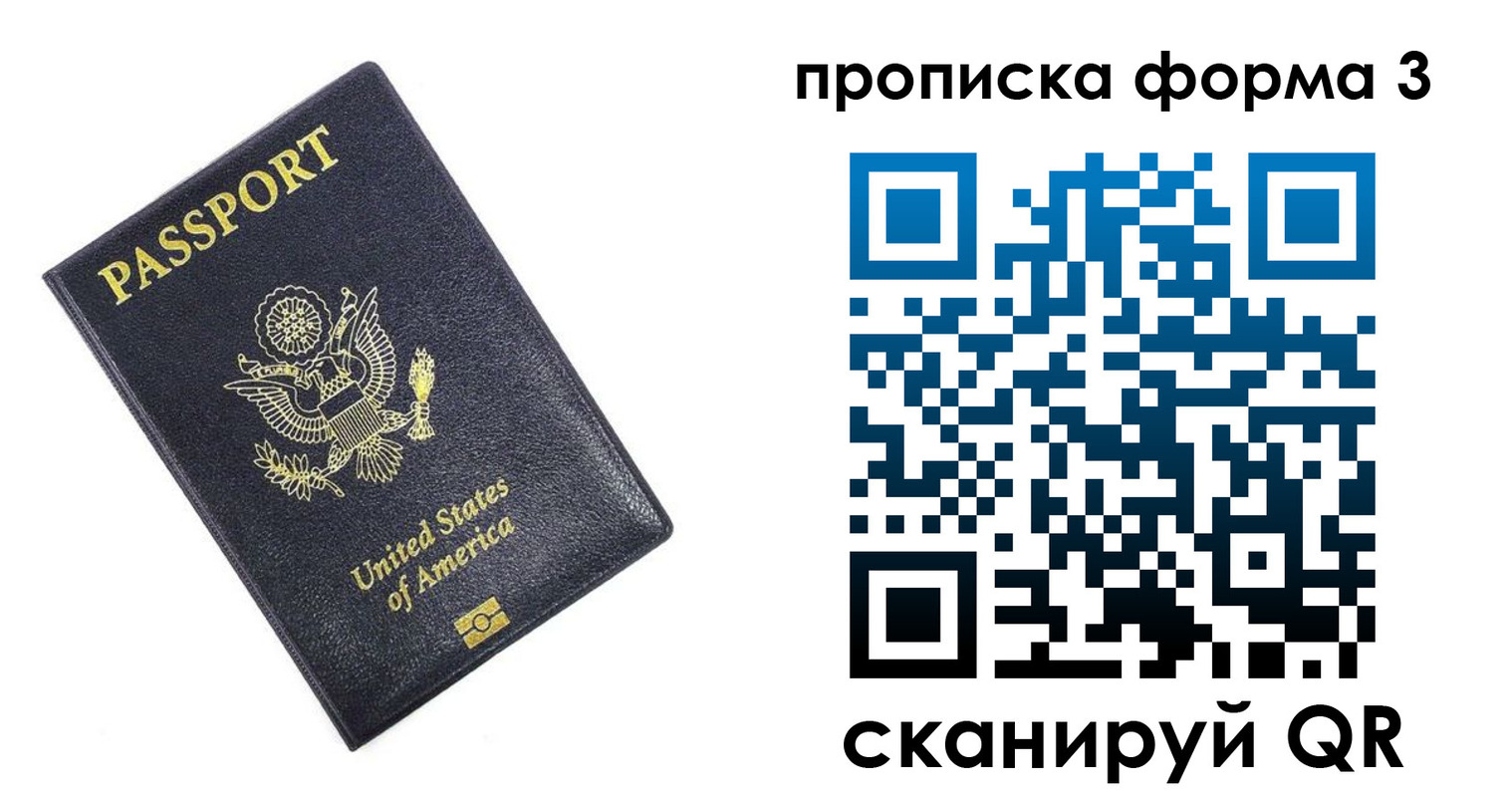 прописка поиск в Киришах