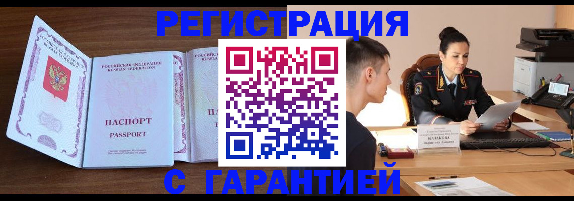 прописка штамп в Киришах