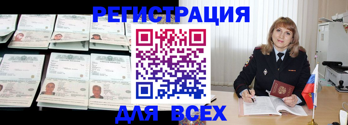 временная регистрация госуслуги в Киришах