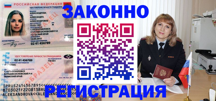 прописка иностранных граждан в Киришах