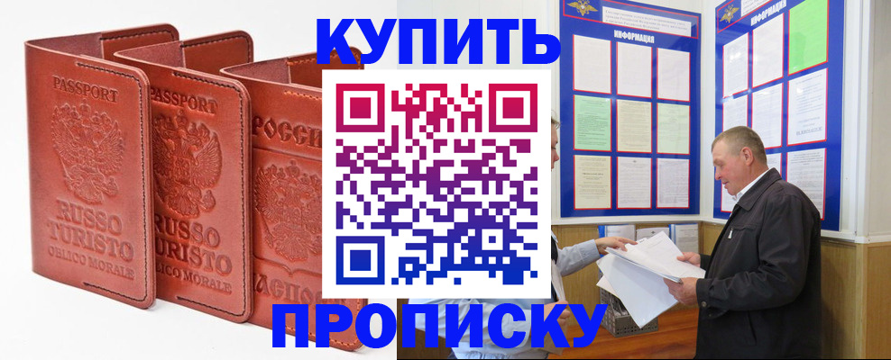 прописка в квартире в Киришах