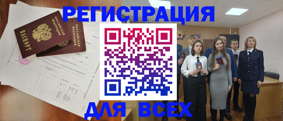 временная регистрация поиск в Киришах