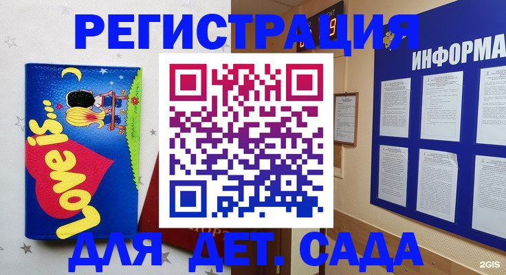 временная регистрация гарантия в Киришах